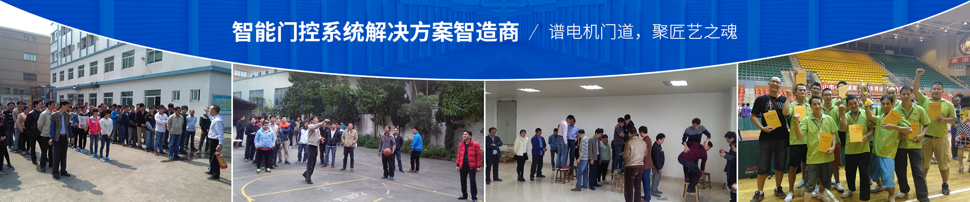 巨光，智能門控系統(tǒng)解決方案智造商